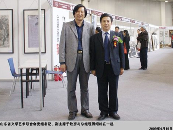 山东省文学艺术联合会党组书记、副主席于钦彦与傅绍相总经理在一起