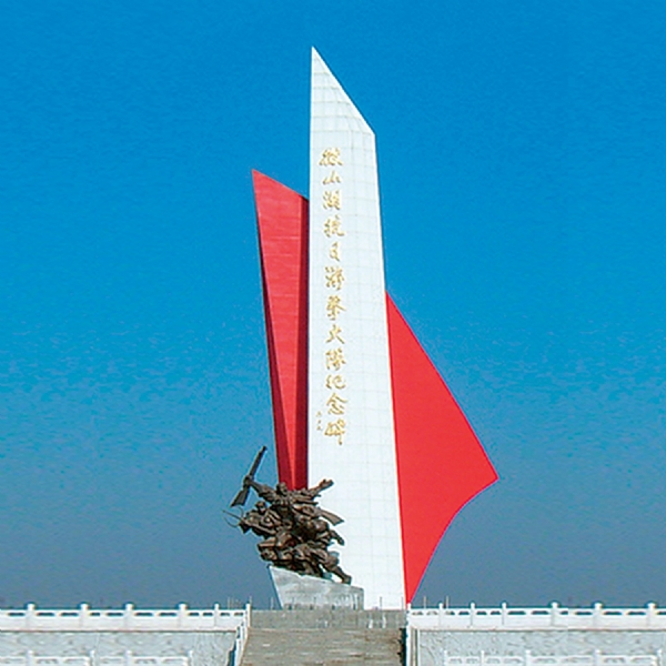 《微山湖抗日游击大队纪念碑》高：37.7米  安放：济宁