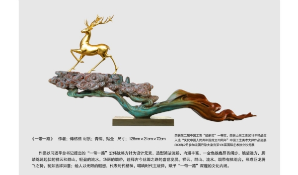 《一带一路》系列