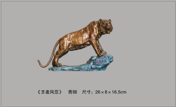 生肖工艺品虎