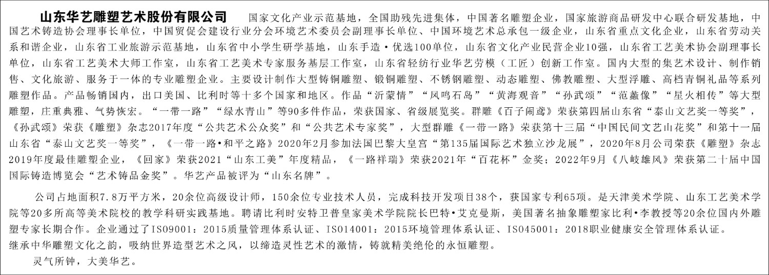 网站企业简介