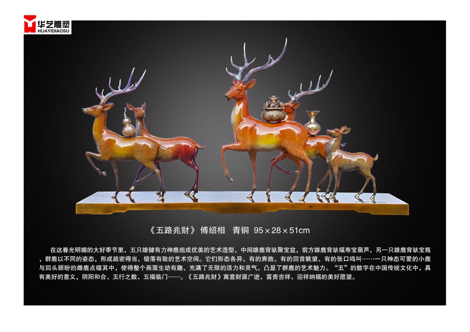 五路兆财