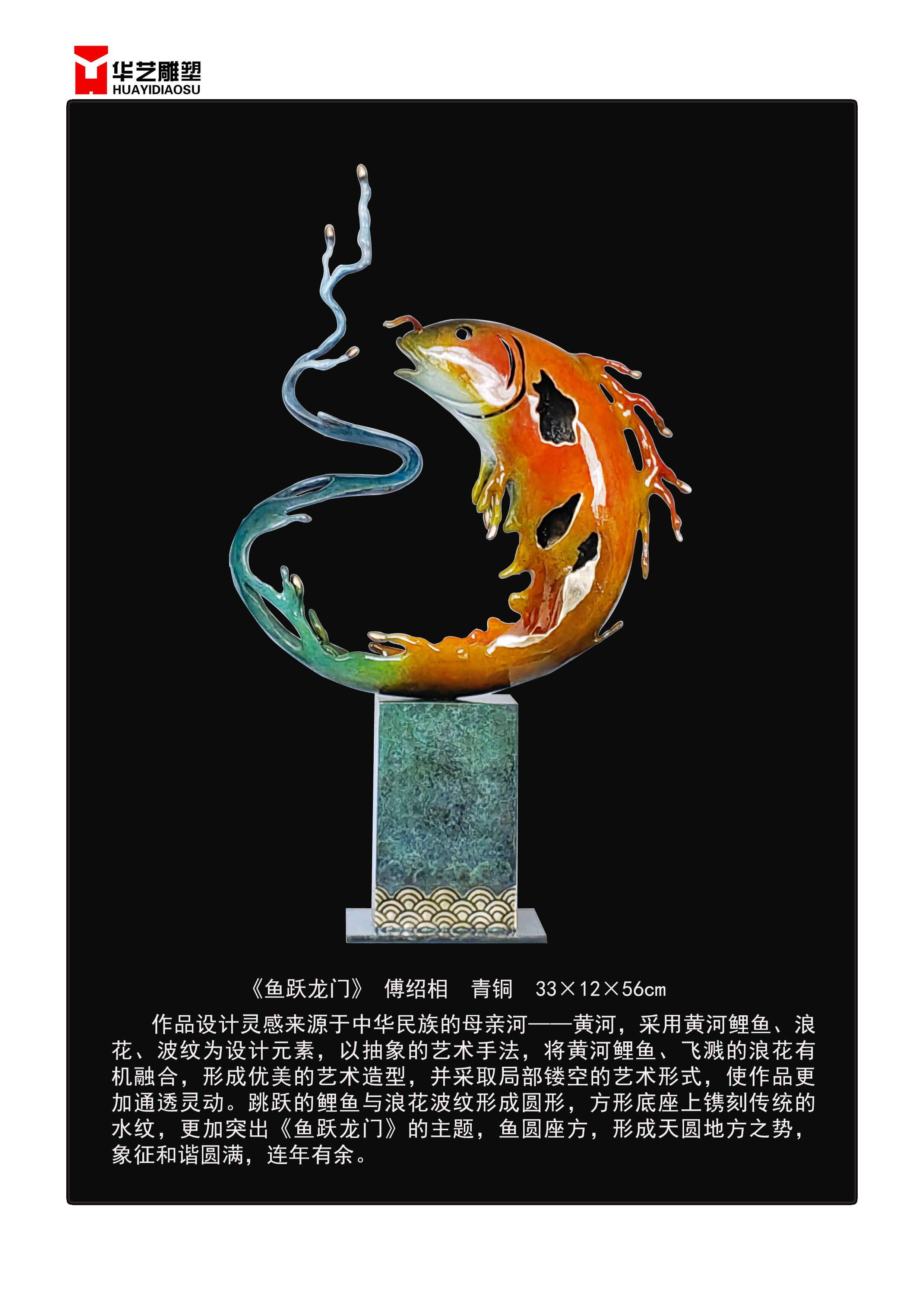 鱼跃效果图