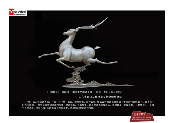 《一路祥云》
